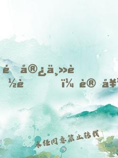這宿主能處，讓她當反派她是真當